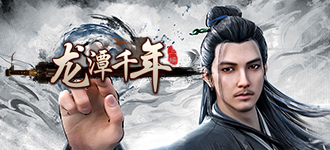 点击进入龙潭武林重返官网